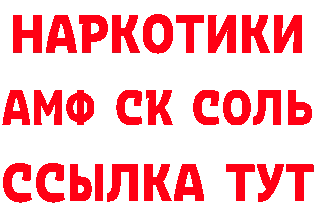 Кетамин ketamine как войти нарко площадка блэк спрут Барыш